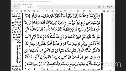 غرفة مدرسة الإقراء والسماع والأسانيد