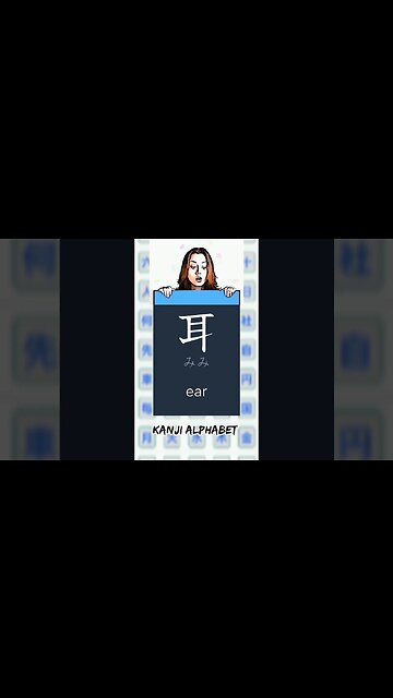 Japanese Kanji Alphabet Writing ✍️ Practice "耳" 👂 N5 JLPT/NAT 👈👈