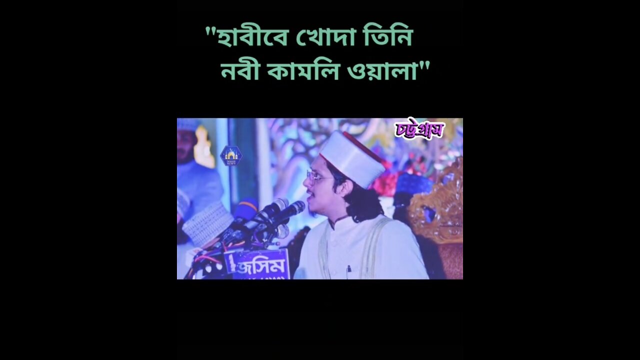 #আল্লামা_সাইয়্যেদ_মাখদুম_শাহ্_মোজাদ্দেদী #ইসলামিক_ভিডিও_এসো_ইসলামের_পথে ❤💙💚💜💛