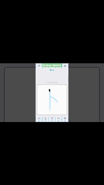 Japanese Katakana Alphabet Writing ✍️ Practice "ト"