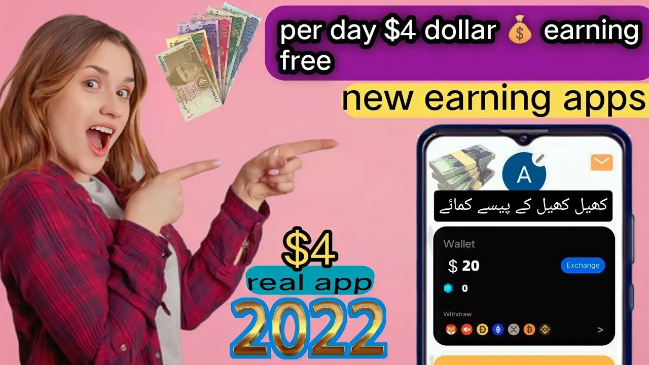 how to play games earn money today | new earning app today