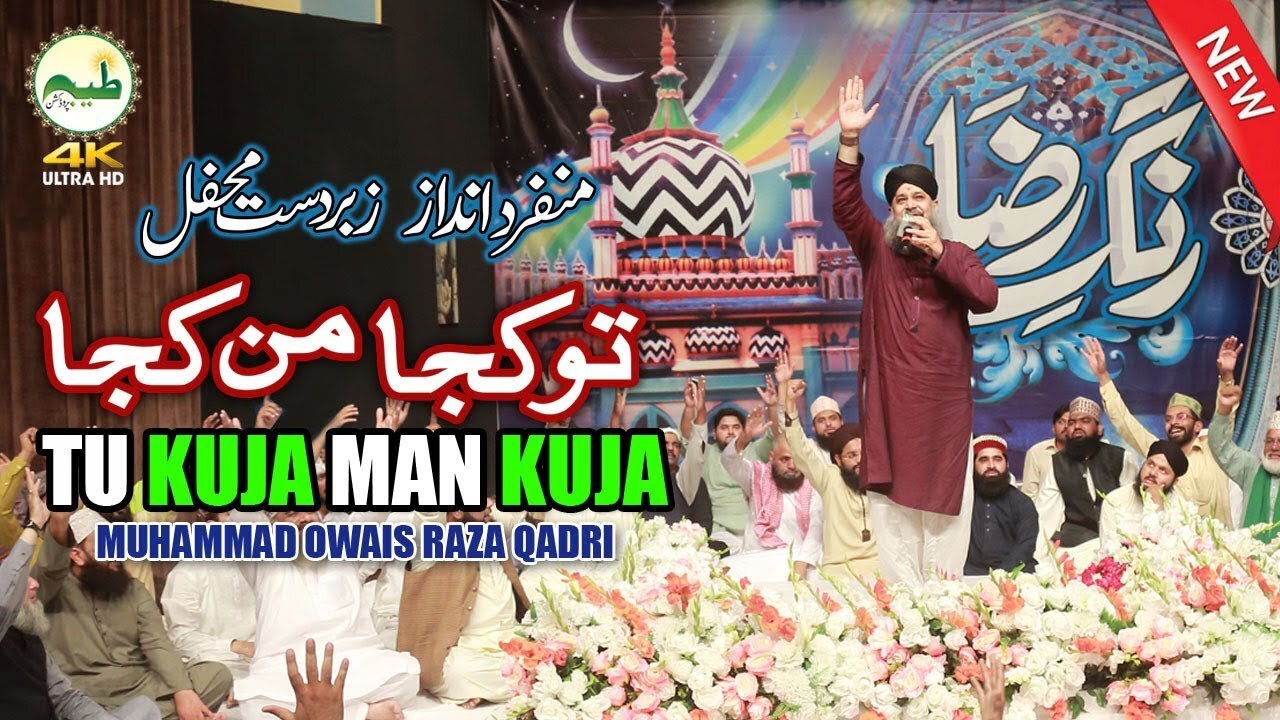 tu kuja man kuja naat by owais raza qadri