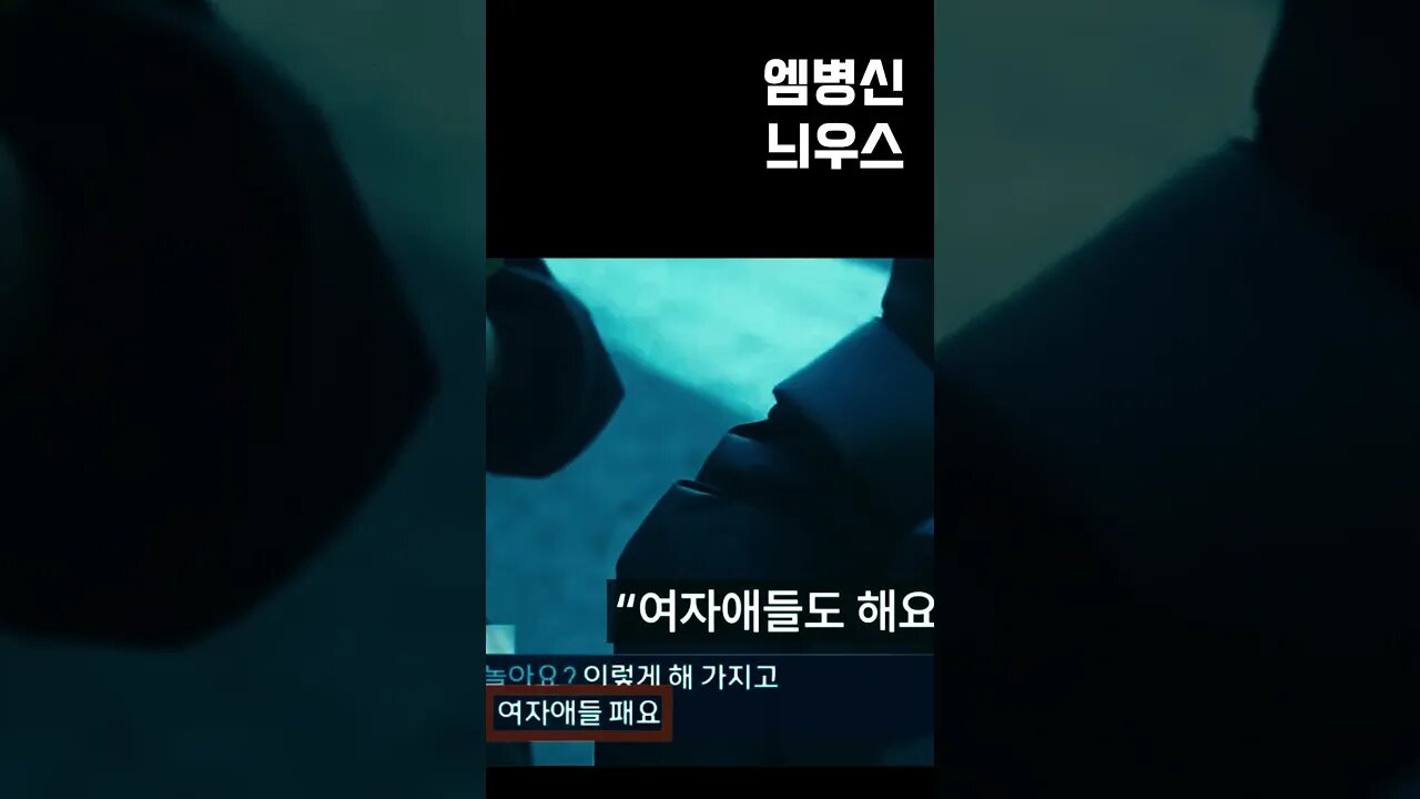 엠병신 당근칼 자막 주작