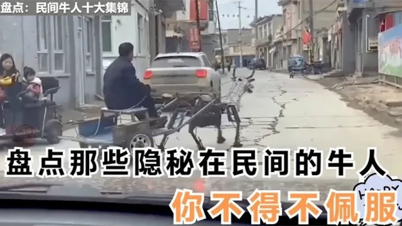 #盘点那些人类现存超能力者,那些隐藏在民间的牛人,你不得不服!#吃瓜观影站 #搞笑瞬间 #爆笑生活