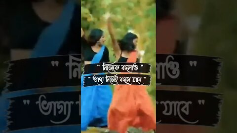 " নিজেকে বদলাও, ভাগ্য নিজেই বদলে যাবে "- বিখ্যাত পর্তুগীজ প্রবাদ#enterpreneur#mahamuduzzman