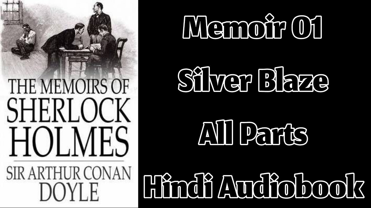 Memoir 01 - Silver Blaze by Sir Arthur Conan Doyle || Hindi Audiobook