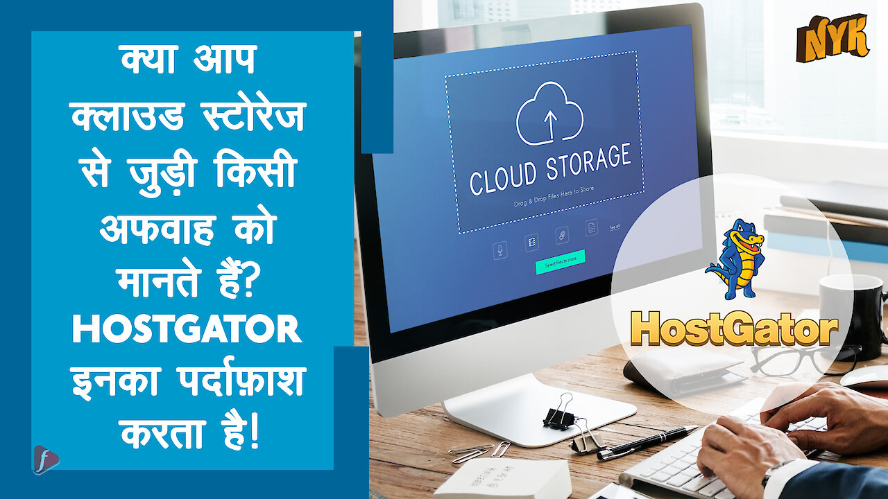 क्लाउड स्टोरेज से जुडी Top 5 अफवाह