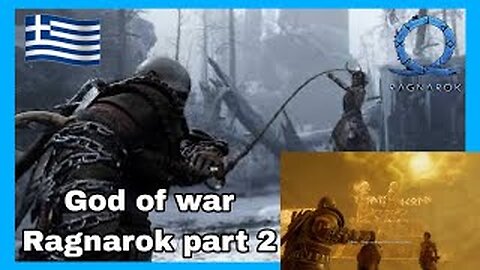 God of War ragnarok greek [part 2] - Tα βάλαμε με Κένταυρο και περάσαμε μια μυστική πύλη ( ps4 )