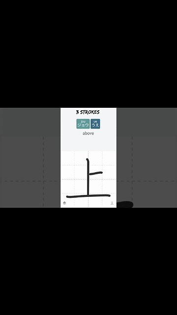 Japanese Kanji Alphabet Writing ✍️ Practice "上" N5 JLPT/NAT ↑☝