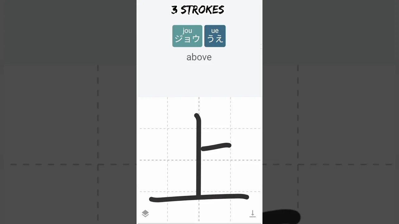 Japanese Kanji Alphabet Writing ✍️ Practice "上" N5 JLPT/NAT ↑☝