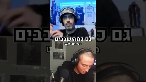 רון נשר מדבר על אנדרו טייט והצל