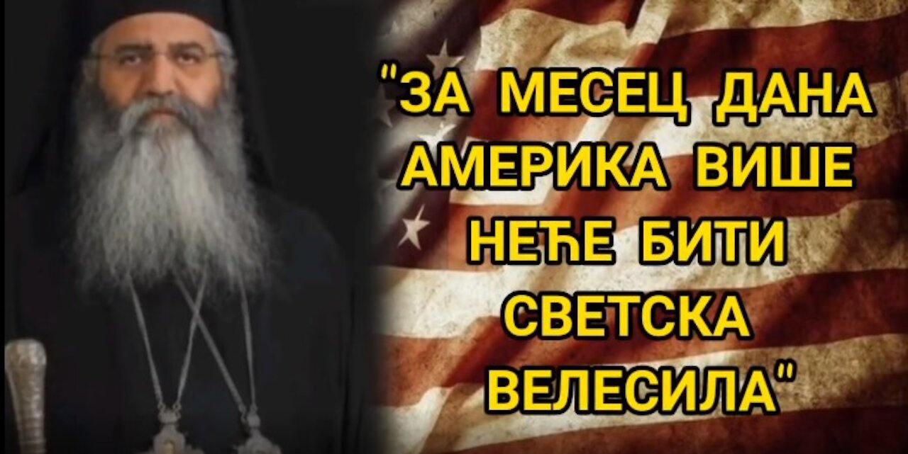 "ЗА МЕСЕЦ ДАНА АМЕРИКУ ВИШЕ НЕЋЕ НАЗИВАТИ СВЕТСКОМ СУПЕРСИЛОМ"