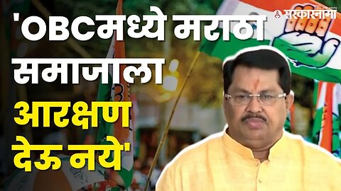 Vijay Wadettiwar यांची ठाम भूमिका, सरकारला दिले हे 2 पर्याय | Maratha Reservation |