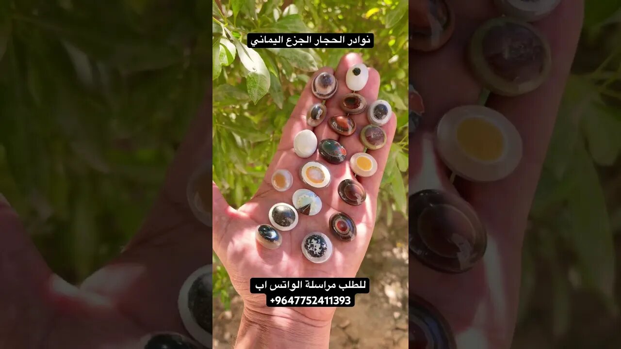 نوادر الجزع اليماني