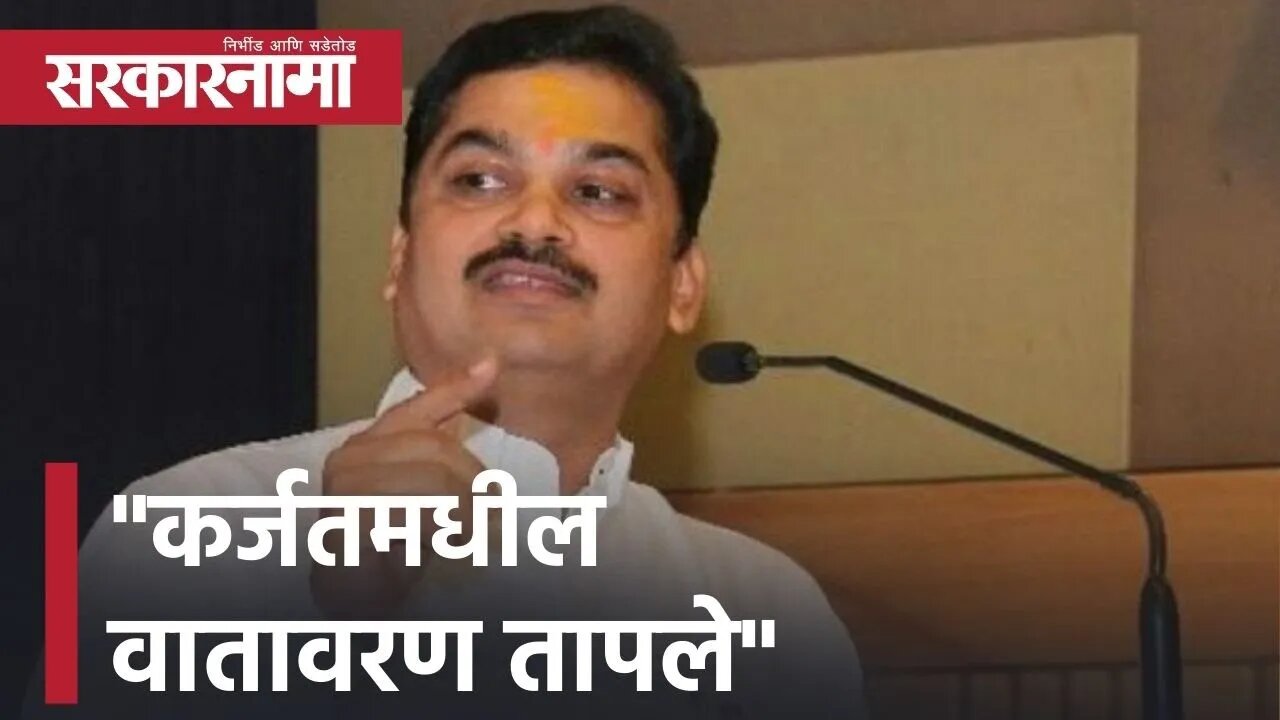 Ram Shinde: कर्जतमधील वातावरण तापले | Politics | Maharashtra | Sarkarnama