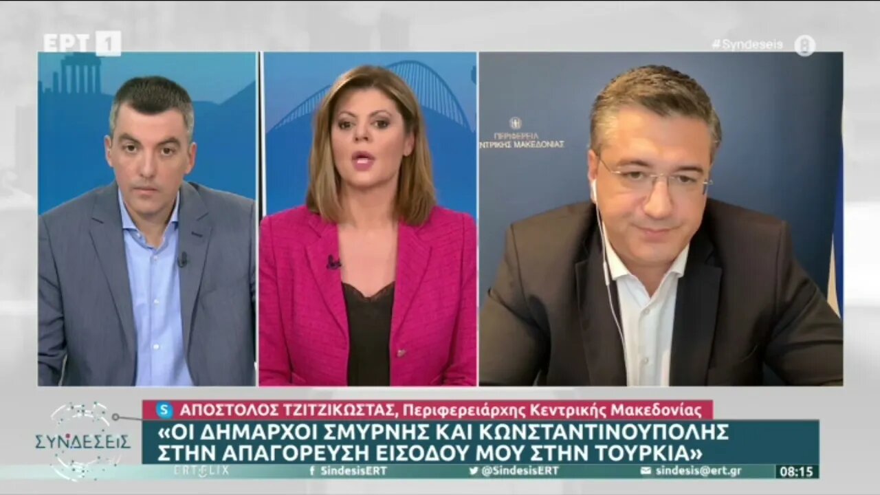 Ο Απόστολος Τζιτζικώστας στις "ΣΥΝΔΕΣΕΙΣ" για την προκλητκή απαγόρευση εισόδου του στην Τουρκία