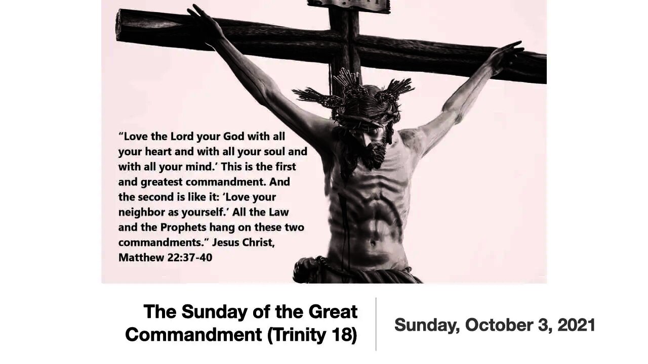 The Sunday of the Great Commandment (Trinity 18) - October 3, 2021