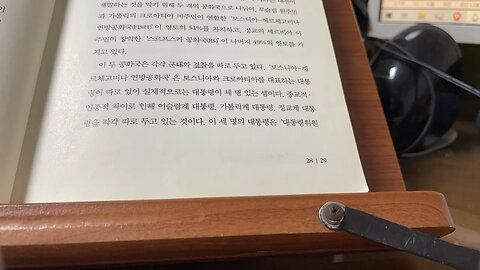 낭만의길 야만의 길 발칸 동유럽 이종헌 보스니아 헤르체고비나 크로아티아 세르비아 몬테네그로 원주민 이슬람 가톨릭 데이턴 평화협정 이주민 스프프스카공화국 대통령 국제위기그룹 브뤼