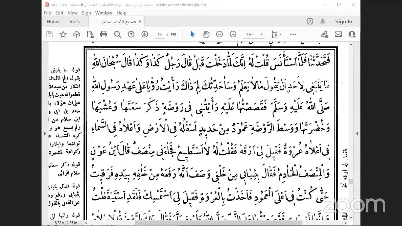 59- المجلس 59 صحيح مسلم كتاب فضائل الصحابة، باب فضائل زيد