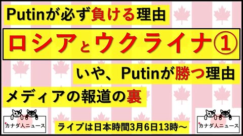 3.2 露ウクの話その①