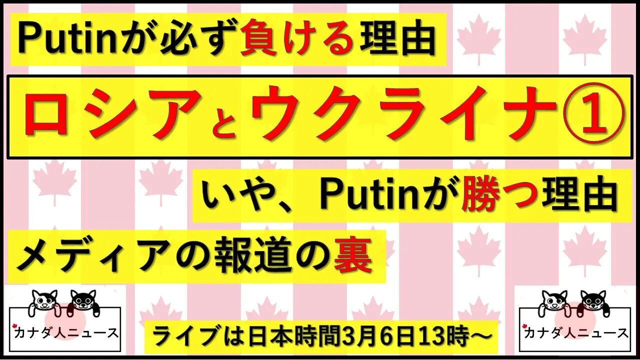 3.2 露ウクの話その①