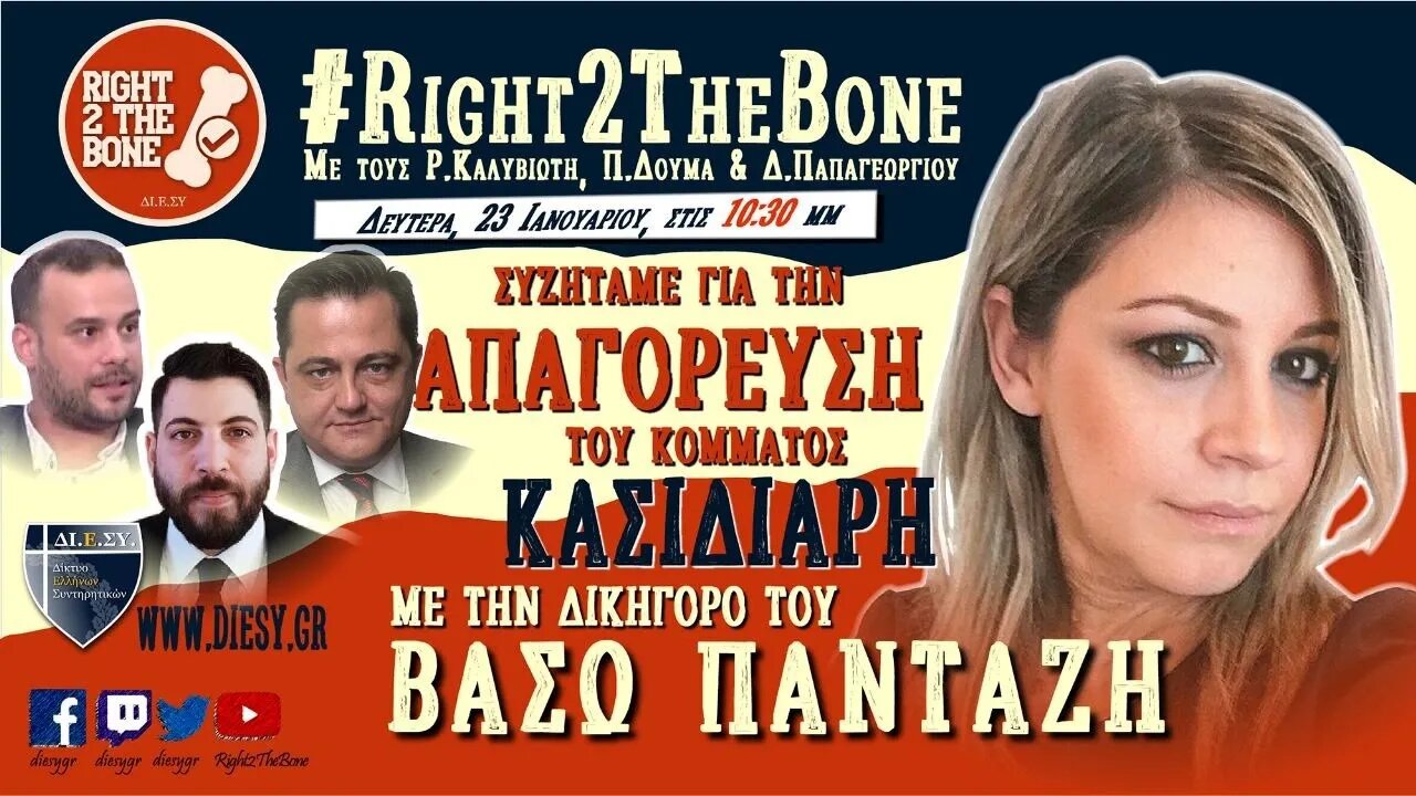Δημοκρατία a la carte; Περί απαγόρευσης κόμματος Κασιδιάρη