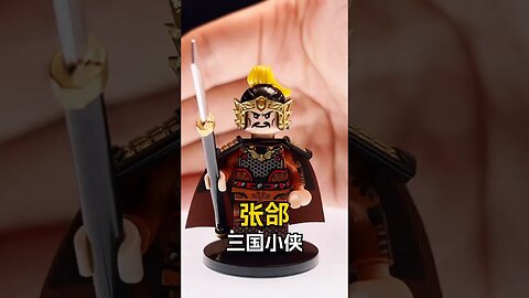 Lego Three Kingdoms Minifigure Zhang He Unofficial Lego Speed Build #bricks #toys