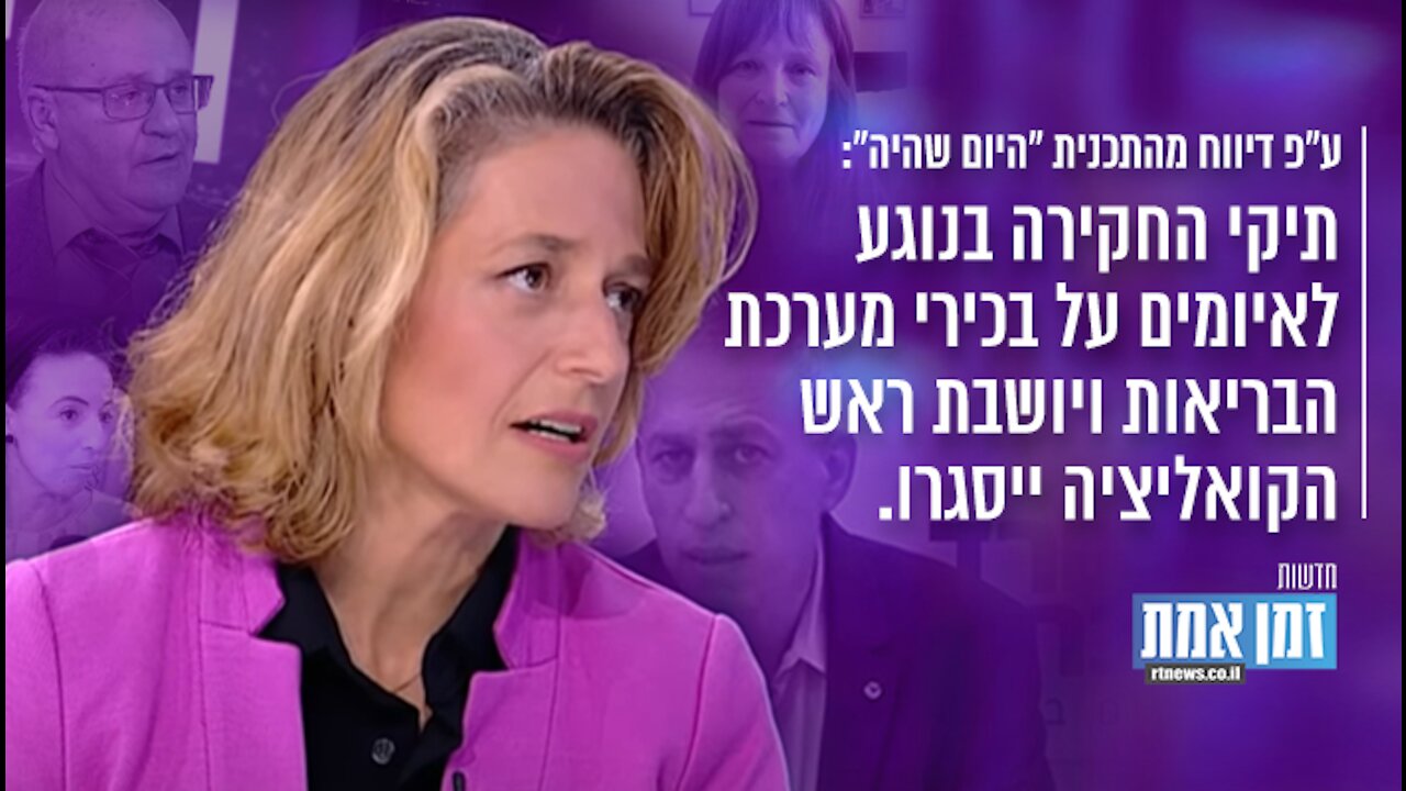 תיקי החקירה בנוגע לאיומים ייסגרו