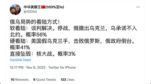 🟨 俄烏局勢的著陸方式