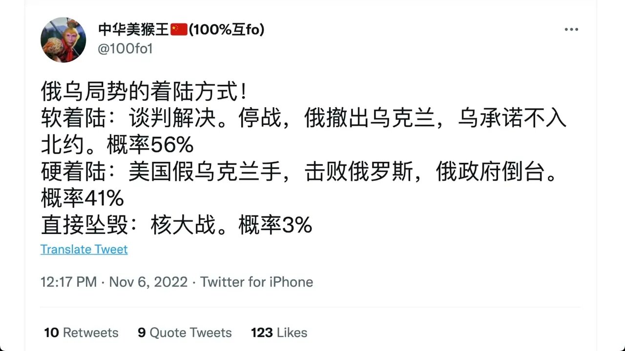 🟨 俄烏局勢的著陸方式