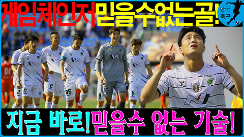 백승호, 잉글랜드 3부 리그의 스타로 떠오르다! 그의 환상적인 플레이 분석!