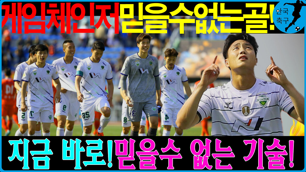백승호, 잉글랜드 3부 리그의 스타로 떠오르다! 그의 환상적인 플레이 분석!