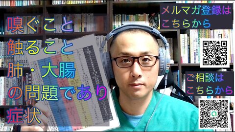 健康を意識しない生き方食べ方考え方 〜嗅ぐことと触ることの精神性について〜
