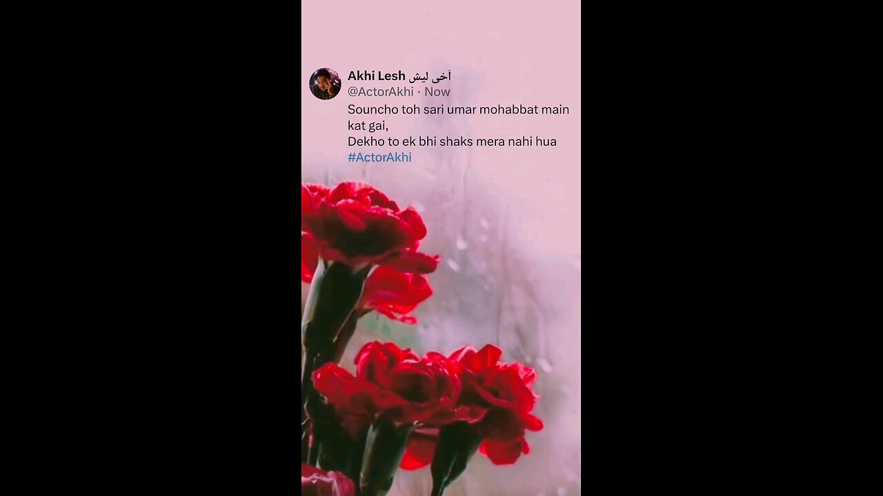 ek bhi shakhs mera naa hua ❤️🩹🥀 #ActorAkhi #Urdupoetry #shayristatus