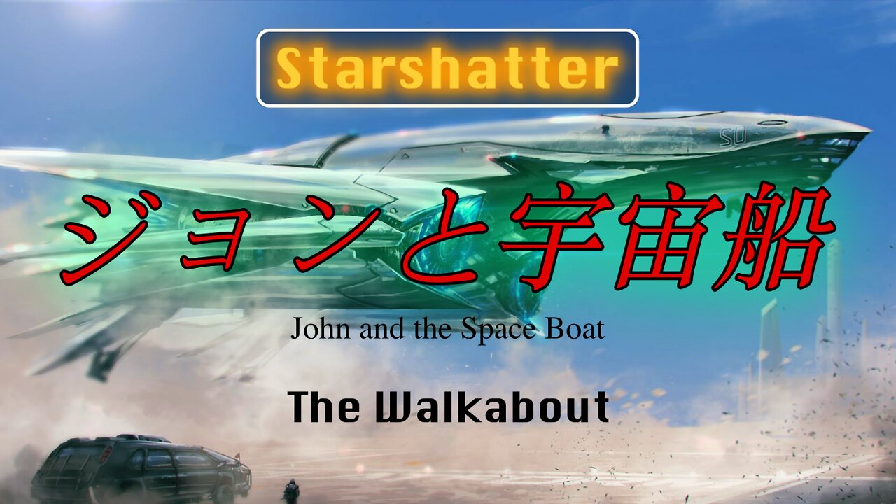 John and The Space Boat | The Walkabout | S1/E0