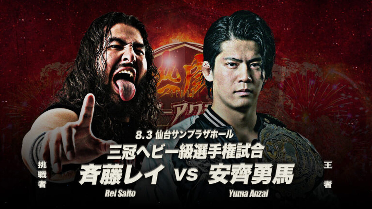 Rei Saito Vs Yuma Anzai (AJPW Nettou Summer Action Wars 2024 Day 1) Highlights