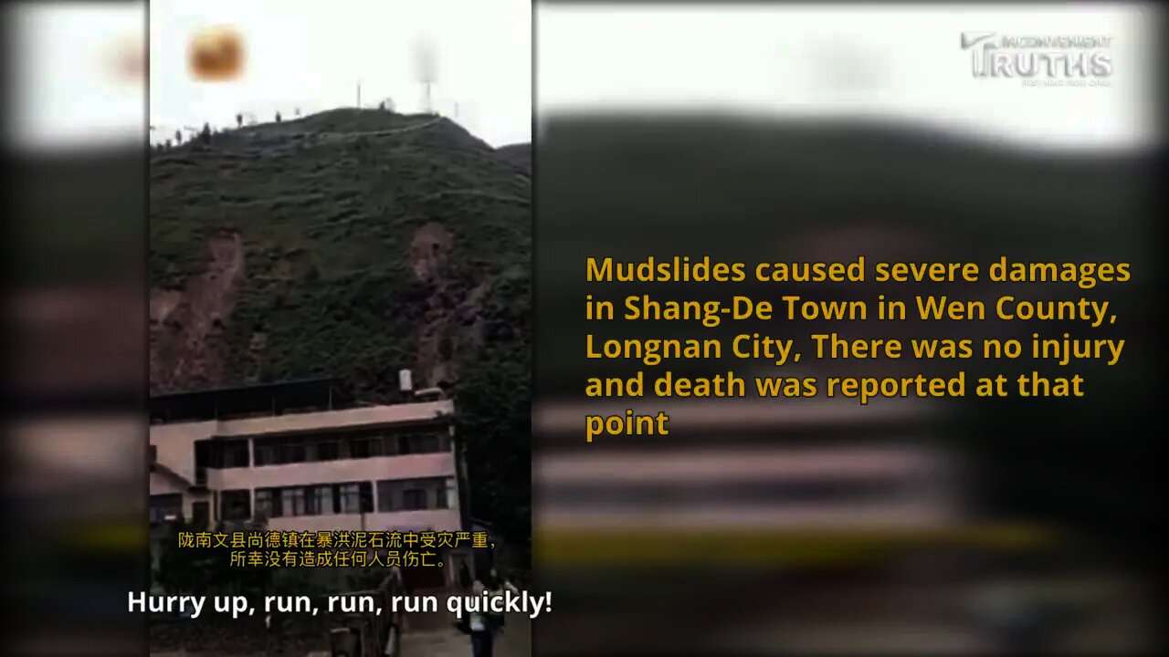 Landslide Caused by Heavy Rain in Gansu, China 甘肅文縣尚德鎮暴雨引山體滑坡