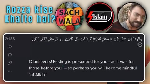 Rozza kise khaite hai ? Debate why Muslim , sachwala aur vibe