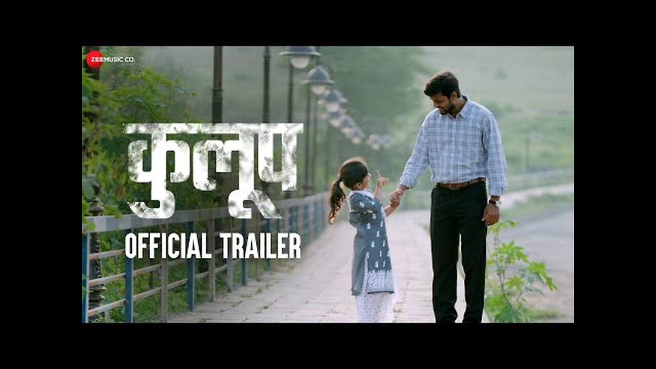 Kulup - Official Trailer | Mahesh Patil & Srushty Vandana | Dr. Rudra Karpe | 19th July 2024