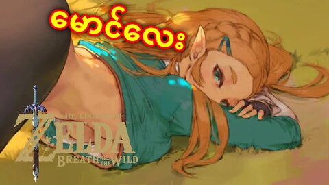 🐴 စီးချင်လား? 😳🍑
