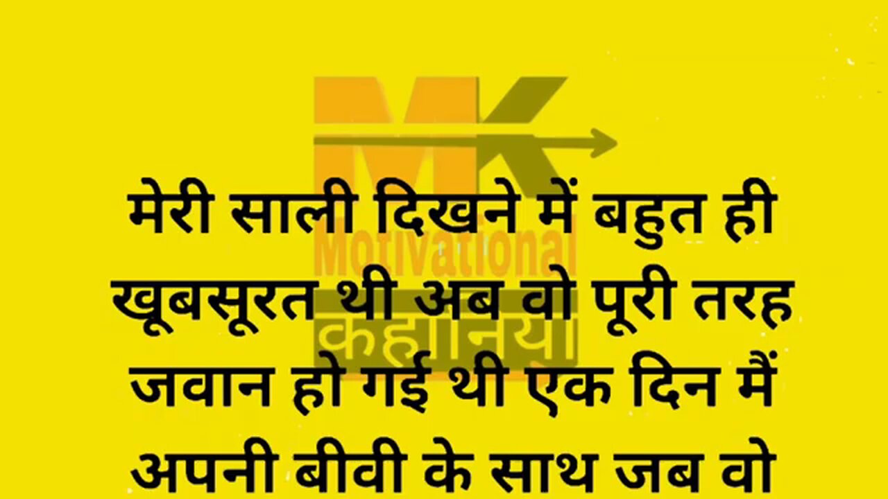 mein or meri sali or ghar mein koi v nehi