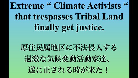 Nevada Police deals with climate activists ／ 気候変動活動家に対処するネバダ州警察