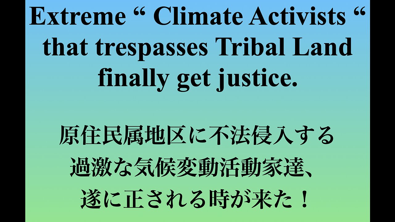 Nevada Police deals with climate activists ／ 気候変動活動家に対処するネバダ州警察