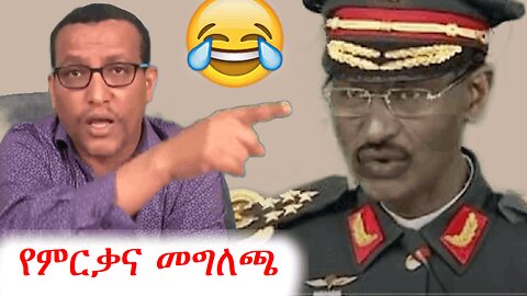 የጁላ የምርቃና መግለጫ #addisdimts
