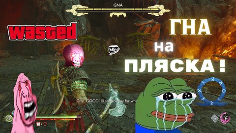 God of War Ragnarok /GIVE ME GOD OF WAR/ GNA НА ПРЕБИ !!! / ЕПИЗОД 3