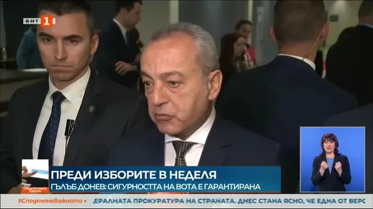Гълъб Донев Правителството е готово за провеждането на изборите