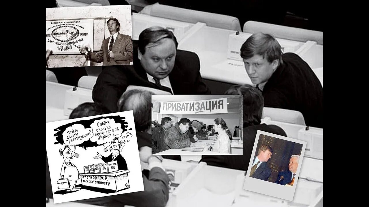 Разговор по душам (интересам), прихватизация.