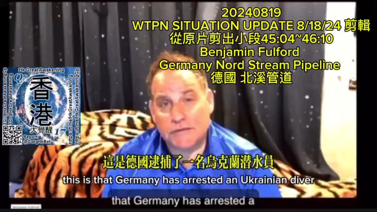 Benjamin Fulford Germany Nord Stream Pipeline 德國 北溪管道