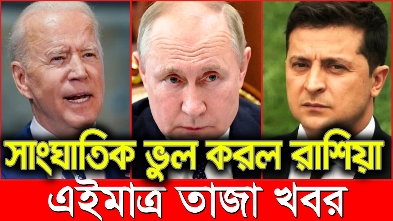 আন্তর্জাতিক সংবাদ Today 10 Aug'2022, World News Bangla বিশ্বসংবাদ Latest World news ajker Bangla