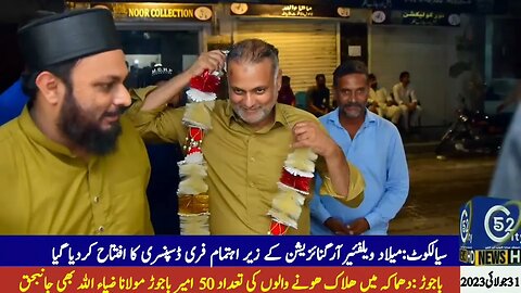Sialkot: Under Milad Welfare Organization the inauguration ceremony of free dispensary held